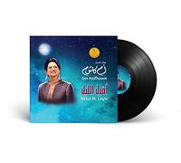 Akbal Al Laylo - Om Kolthoum - Arabic Vinyl Record - Arabic Music