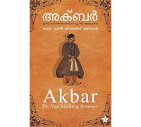 Akbar India charithrathe sambandhicha oru akhyayika