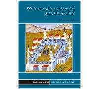 Akhbar Khadija Bt. Khuwaylid In The Islamic Sources