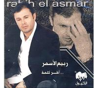Akher Kelma [Audio CD] Rabih El Asmar