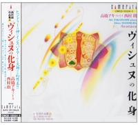 AKI Takahashi Plays Akira Nishimura [Import]