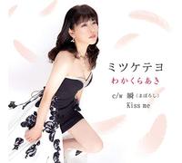 AKI,WAKAKURA - Mitsukete Yo/Maboroshi/Kiss Me
