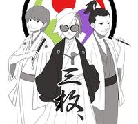 AKIBA KOBO PRESENTS UTATTEMITA COLLECTION 3PIECES (KEITAN BOTO TADANON)