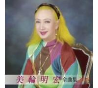 Akihiro Miwa - Miwa Akihiro Zenkyoku Shuu [Import]