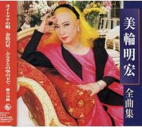 Akihiro Miwa - Miwa Akihiro Zenkyokushu [Import]