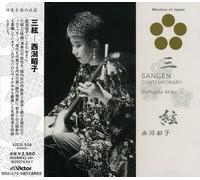 Akiko Nishigata - Sangen [Import]