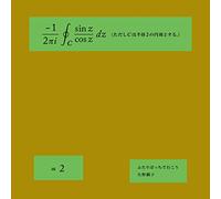 AKIKO YANO - Futaribotti De Ikou