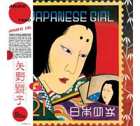 Akiko Yano - Japanese Girl [Vinyl]