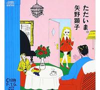 AKIKO YANO - Tadaima [New Remastered]