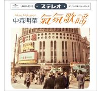 Akina Nakamori - Mood Kayo-Utahime Showa Meikyo [Import]