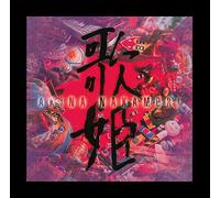 Akina Nakamori – Utahime – CD – Édition spéciale