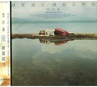 AKINO ARAI - Sora No Mori:Best Album