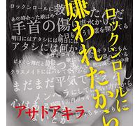 AKIRA,ASATO - Rock N Roll Ni Kirawareta Kara