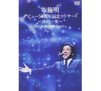 Akira Fuse - Akira Fuse Debut 50 Shunen Kinen Concert Tsugi No Ippo E Live At Tokyo Kokusai Forum [Japan Dvd] Tkba-1231