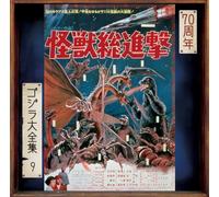 Akira Ifukube – Destroy All Monsters – CD – Remaster 70e anniversaire (SHM-CD)