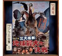 Akira Ifukube - Ghidorah, The Three-Headed Monster (Original Motion Picture Soundtrack / 70th Anniversary Remaster) [SHM-CD] [Import]