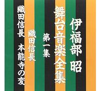 Akira Ifukube - Musical Works Vol.1