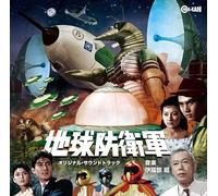 Akira Ifukube - The Mysterians [Import]