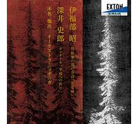 Akira Ifukube:Tone Poem'arctis [Import allemand]