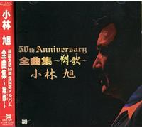 Akira Kobayashi - 50th Anniversary Zenkyokushuu