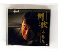 Akira Kobayashi - Shoka