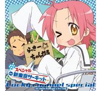 Akira Kogami - Lucky Channel Shin Tokyo Circu