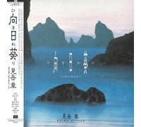 Akira Mitake - Himawari (Original Soundtrack) [Vinyl Lp]