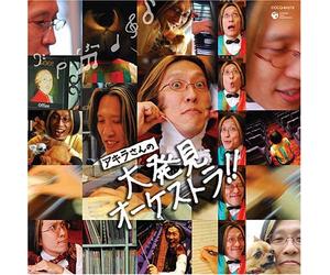 Akira Miyagawa & Osaka Fill Ha - Akira San No Daihakken Orchest [Import]