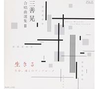Akira Miyoshi Choral Works Sel [Import allemand]
