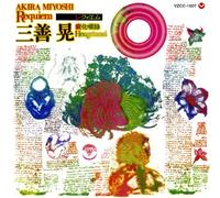 Akira Miyoshi.Requiem [Import Allemand]