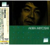 Akira Miyoshi - World of Akira Miyoshi: Piano Concerto/Duel [Import]
