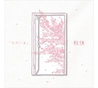 Akiyasumi - Tadaima