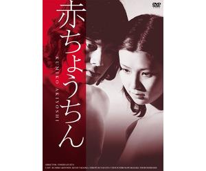 Akiyoshi Kumiko-Aka Chouchin [Edizione: Giappone] [Import]
