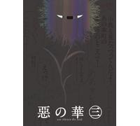 Aku No Hana 3 [Import allemand]