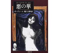 Aku no hana : zen'yaku.