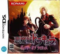 Castlevania Portrait of Ruin G