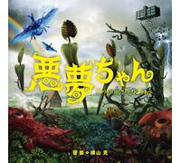 Akumu Chan Original Soundtrac [Import allemand]