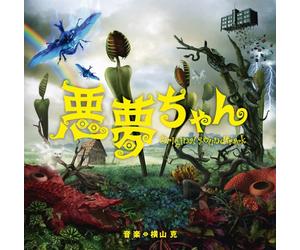 Akumu Chan Original Soundtrac [Import allemand]
