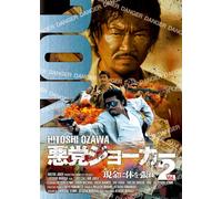 Akuto Joker Vol.2 Gennama Ni K [Import allemand]