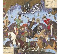 Akvan - Two Centuries of Silence [Import]