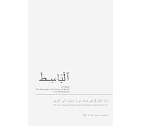 Al-Bāsiṭ Islamic Notebook: Reflecting on Allah the Extender and Provider of Ease: Spiritual Journal for Du'a, Reflection, and Gratitude | Great Gift for Muslims and Quran Lovers
