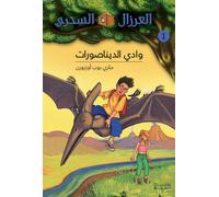 Al eirzal al sehriy 1 wadi a La vallée des dinosaures - Mary Pope Osborne - Hachette-Antoine - broché - Roman cadet dès 6 ans