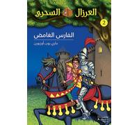Al eirzal al sehriy 2 alfare Le mystérieux chevalier - Mary Pope Osborne - Hachette-Antoine - broché - Roman cadet dès 6 ans