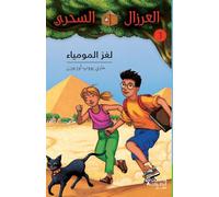 AL EIRZAL AL SEHRIY 3 : Lughz almumya' (Arabe) (LA CABANE MAGIQUE 3 : Le secret de la pyramide)