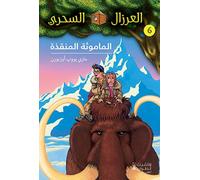 Al eirzal al sehriy 6 almamu Le sorcier de la préhistoire - Mary Pope Osborne - Hachette-Antoine - broché - Roman cadet dès 6 ans