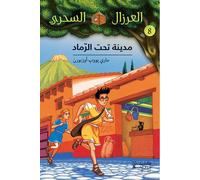 Al eirzal al sehriy 8 madina Panique à Pompéi - Mary Pope Osborne - Hachette-Antoine - broché - Roman cadet dès 6 ans