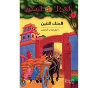 Al eirzal al sehriy 9 almalk Le terrible empereur de Chine - Mary Pope Osborne - Hachette-Antoine - broché - Roman cadet dès 6 ans