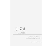 Al-Ghaffar Notebook: A Journal of Reflection, Forgiveness, and Fresh Starts: Inspired Islamic Notebook | Great Gift for Muslims Seeking Growth and Peace