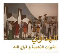 Al Hadaoui