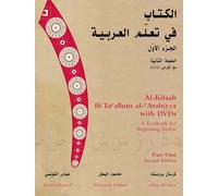 Al-kitaab Fii Ta Callum Al-carabiyya: A Textbook for Beginning Arabic